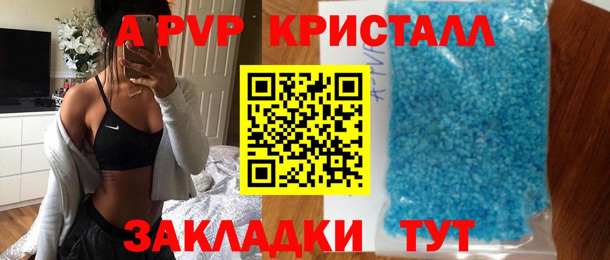 дарнет шоп  A-PVP мука  Нижний Тагил  Вход с VPN  A PVP СК  A PVP Crystall 