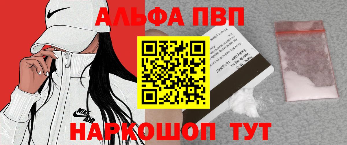 Alfa_PVP крисы CK Нижний Тагил