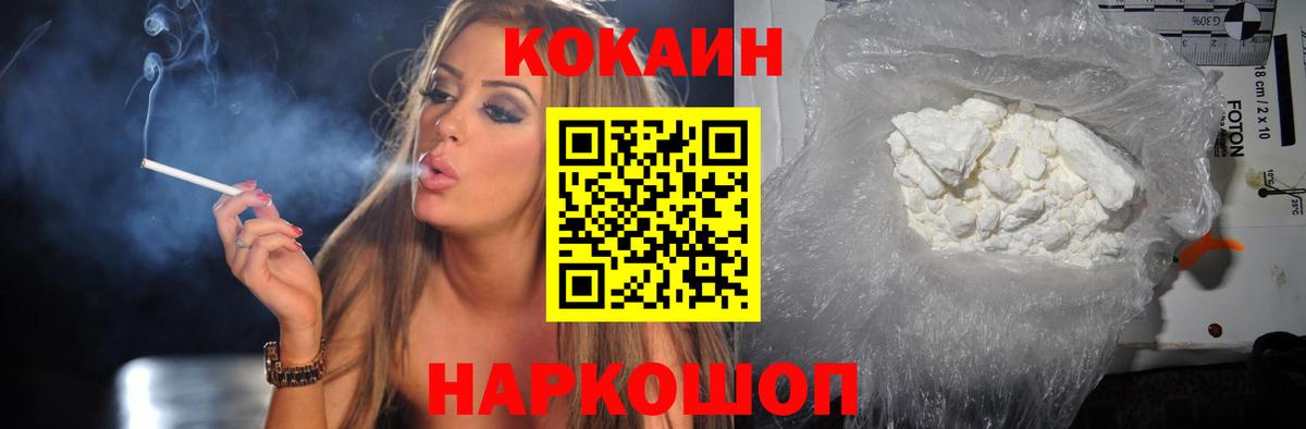 COCAIN FishScale Нижний Тагил