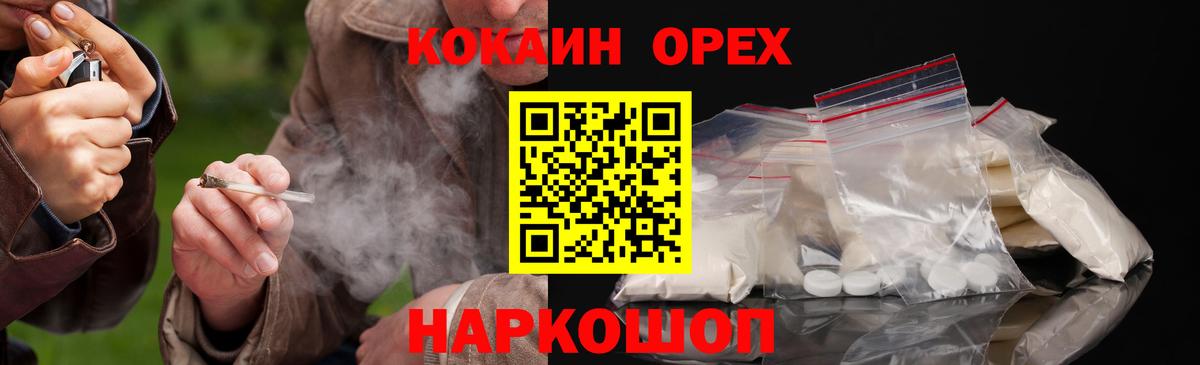 Кокаин Fish Scale  Вход с VPN  Нижний Тагил  Кокаин  Кокаин 98% 