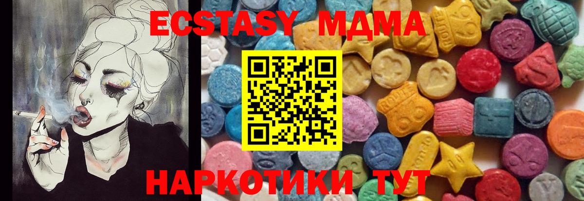 площадка как зайти  Ecstasy Punisher  Нижний Тагил  Вход с VPN  Экстази ешки 
