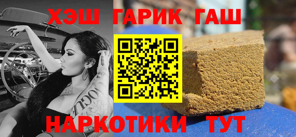 ГАШ Cannabis Нижний Тагил