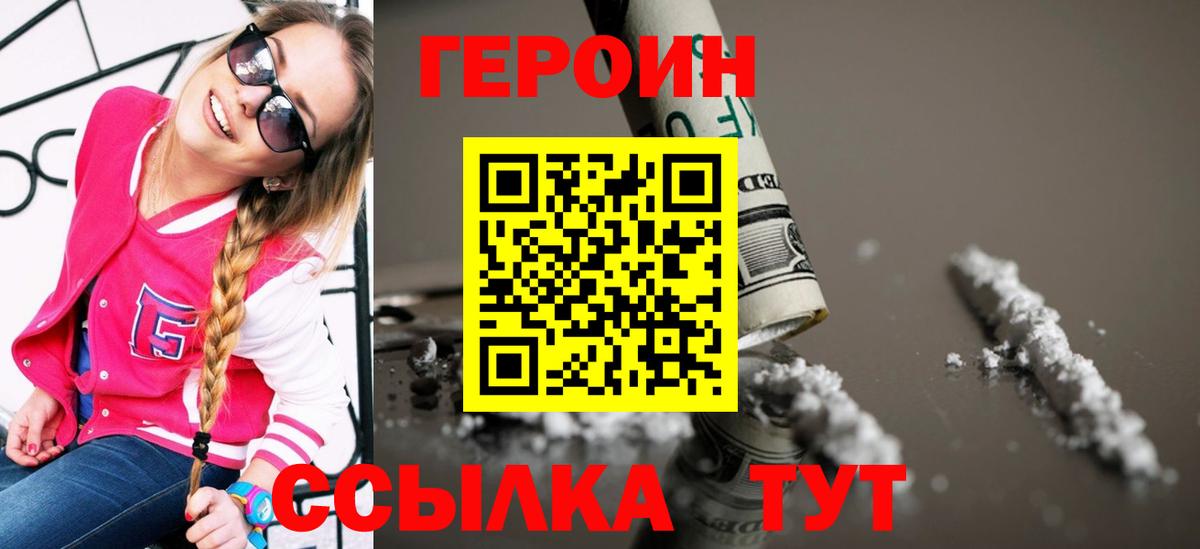 Героин Афган  Вход с VPN  Нижний Тагил 