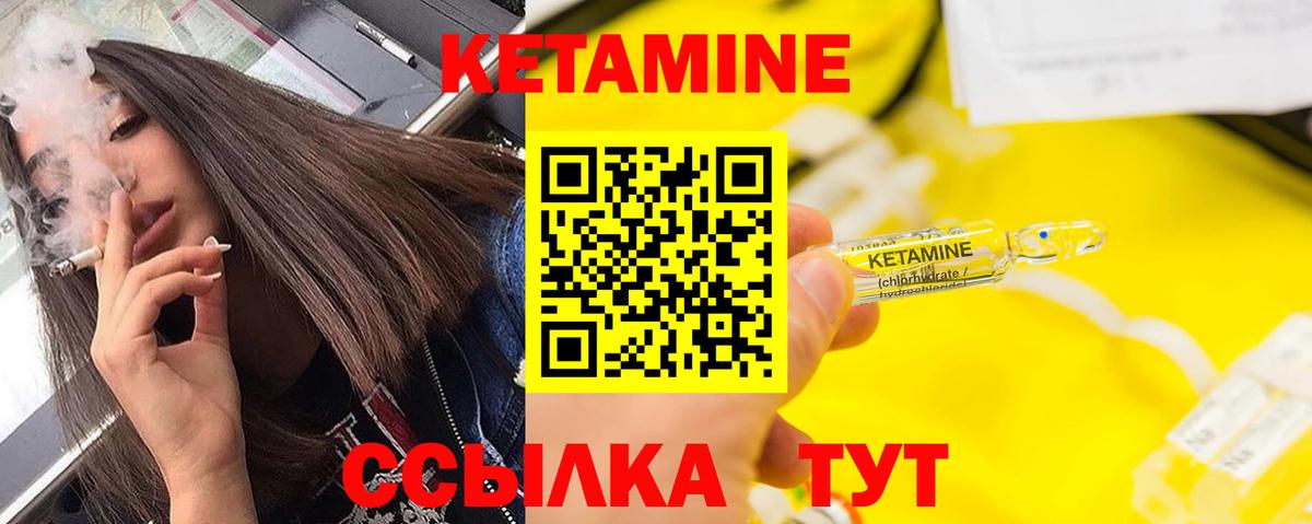 КЕТАМИН ketamine  Вход с VPN  Нижний Тагил 