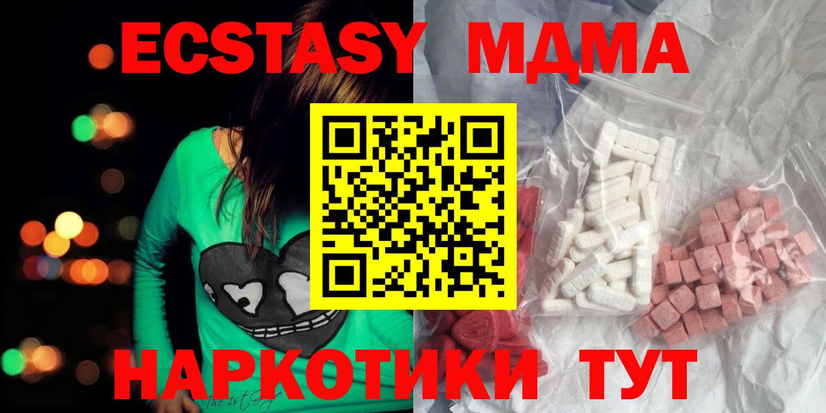MDMA crystal  МДМА VHQ  Нижний Тагил  МДМА  Вход с VPN 