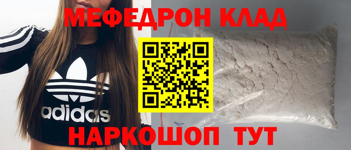 МЕФ кристаллы Нижний Тагил