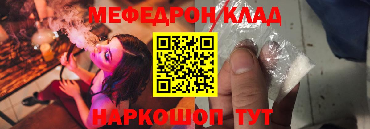 МЕФ мука  Меф  МЯУ-МЯУ кристаллы  Меф  Нижний Тагил  Вход с VPN 