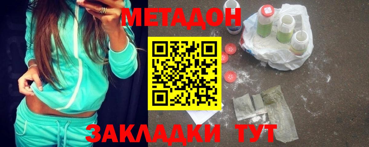 Метадон кристалл  Вход с VPN  МЕТАДОН кристалл  Нижний Тагил 
