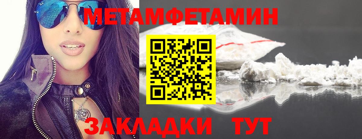 Первитин кристалл Нижний Тагил