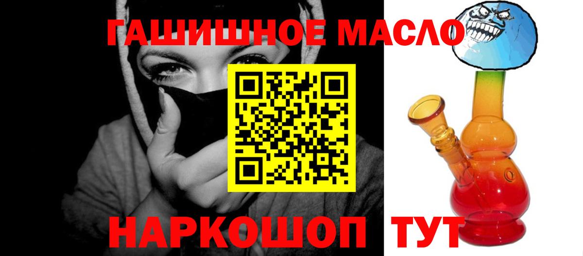 ТГК THC oil Нижний Тагил